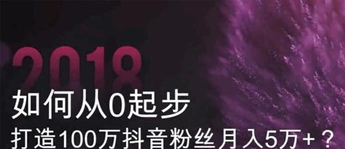 从零开始学抖音小店运营（15个段落详解运营工作内容，掌握关键技能迎接新时代）