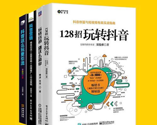 抖音小店运营技巧大揭秘（打造爆款商品，提升抖音小店销售额）