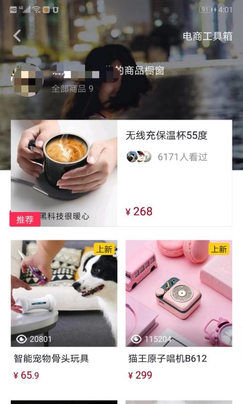 抖音小店佣金设置攻略（如何利用佣金设置提高抖音小店销售额？）