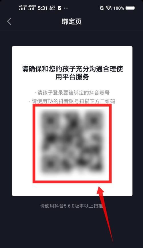 抖音小店账号绑定错了怎么办？（教你解决绑定错误账号的问题！）