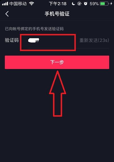 抖音小店账号绑定错了怎么办？（教你解决绑定错误账号的问题！）