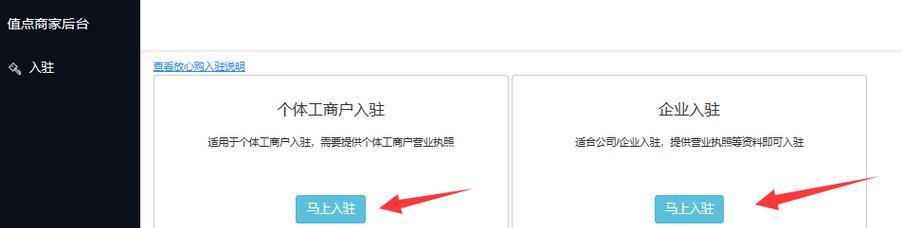 抖音小店支付设置问题解决方法（如何解决抖音小店支付设置不了的问题）