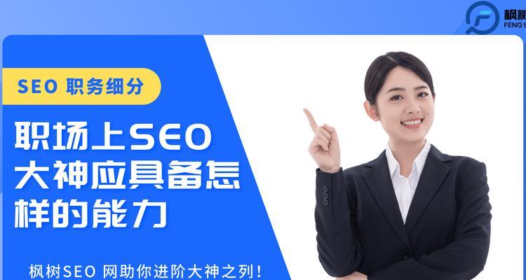 中国SEO职场失衡的原因及应对之策（分析SEO职场中企业与从业人员的失衡现象，提出有效解决方案）