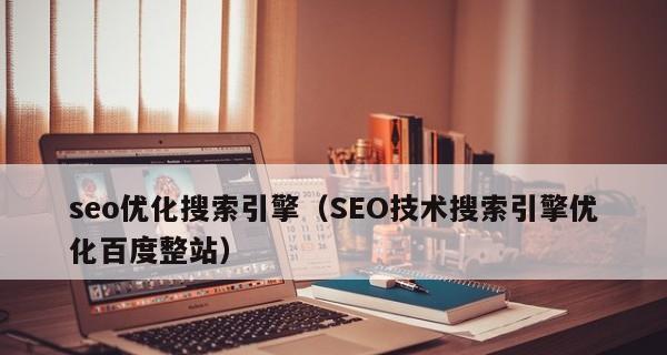 自然排名与软件排名的利弊（SEO中的两种排名方式）