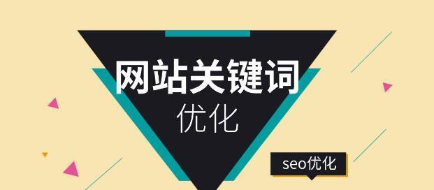 如何优化SEO？掌握这几个关键要素！（从主题设置到外链布局，助你成功提升排名！）