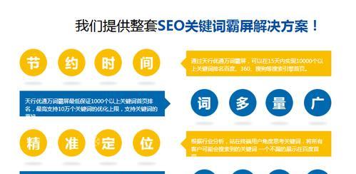 SEO优化过程中的注意事项（让你的网站更上一层楼）