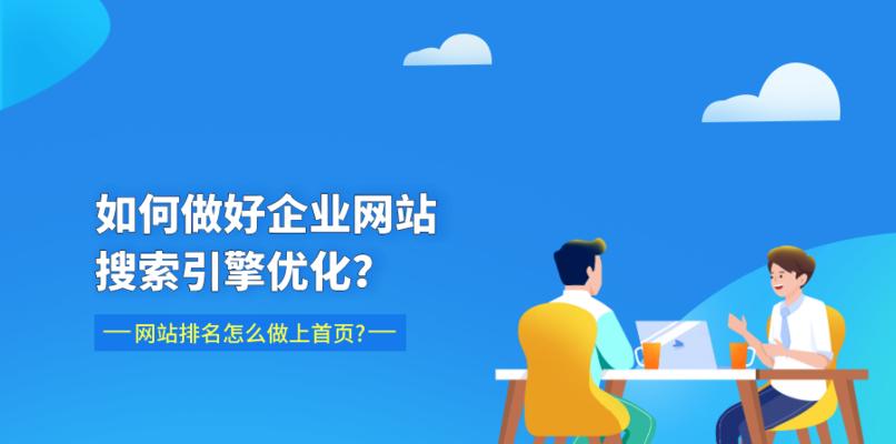 分享SEO优化中高质量原创文章的编辑技巧（让您的网站排名更上一层楼）