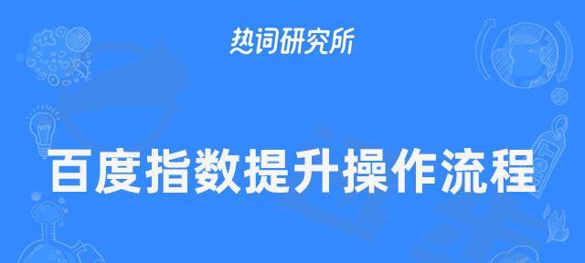 百度指数在分析中的辅助作用（从搜索量、趋势变化、竞争度等方面分析）