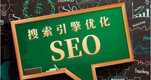 初学SEO，从基本步骤到优化思路剖析（建立网站SEO意识，提升排名质量）