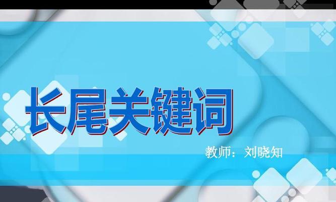 长尾排名效果的影响因素（探究长尾的排名机制及影响因素）