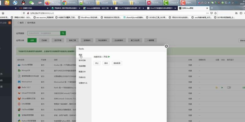 Html5前端性能优化指南（提升网站体验，提高用户满意度）