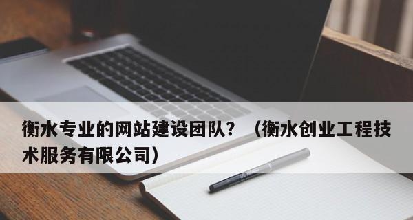 高端网站设计对初创企业的重要性（建立品牌形象与提升用户体验）