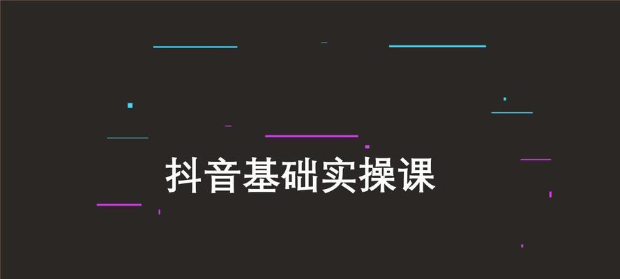 揭秘抖音养号误区（8个养号误区让你的抖音账号越来越差）