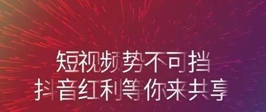 抖音养号的实用技巧（你知道吗，只要掌握这些技巧，抖音号能迅速变红！）