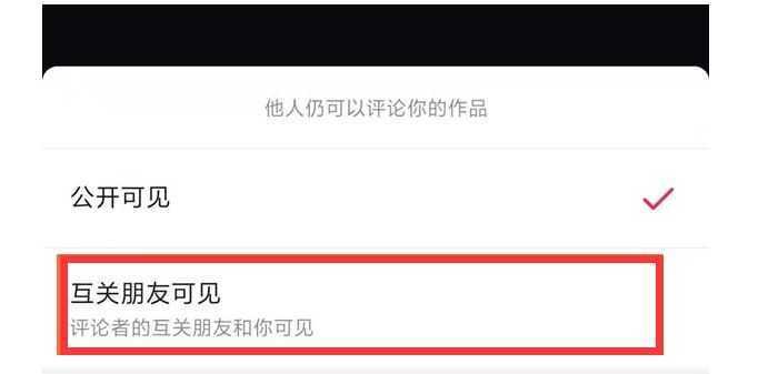 揭秘抖音隐私设置是否被拉黑？（探究用户隐私安全问题的关键）