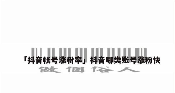 抖音隐私设置，保护你的个人信息（如何设置抖音隐私，让自己更安全）