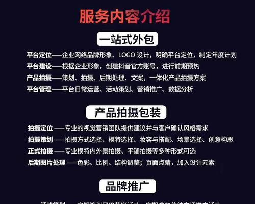 抖音营销推广，如何做到事半功倍？（全方位解析抖音营销推广的套路和技巧，让你快速提升商业价值。）