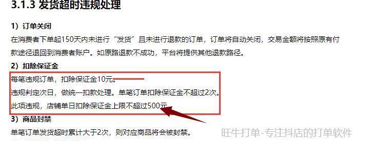 如何有效申诉抖音永久封禁（教你如何撰写合理的申诉理由，解除抖音账号封禁）