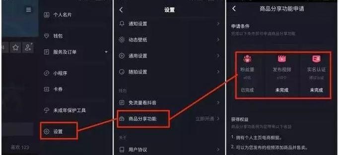 如何解除抖音永久封禁实名认证（详细介绍永久封禁的原因、解封步骤、注意事项等）