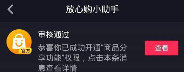 抖音永久封禁（保障个人信息安全，从注销手机号开始）