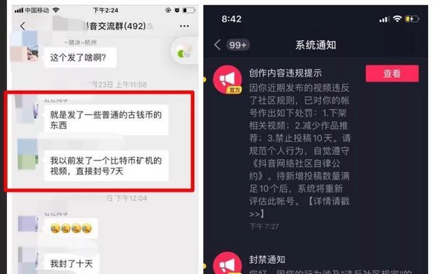 如何解除抖音永久封禁？（实名认证是关键，详细操作步骤让你轻松恢复账号）