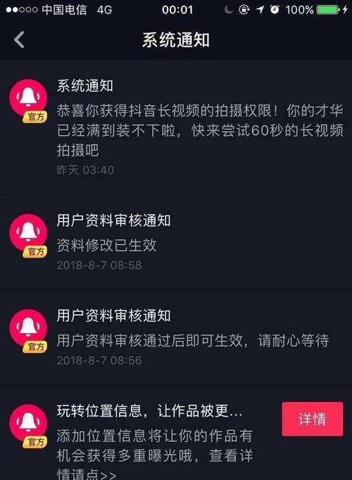 如何解除抖音永久封禁？（实名认证是关键，详细操作步骤让你轻松恢复账号）