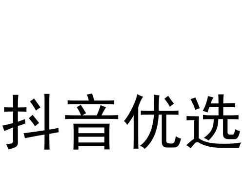 抖音上使用网络图片是否涉嫌侵权？（了解抖音上使用网络图片的版权问题，你不能再忽视的重要知识。）