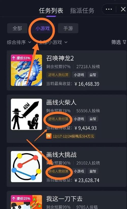 抖音游戏发行人计划——提现方法详解（如何进行抖音游戏发行人计划的提现操作？）