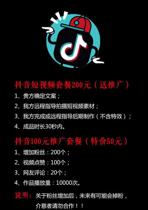 抖音60万粉丝能赚多少？揭秘抖音达人的真实收入！（探究抖音红人的赚钱方式，解析抖音流量变现的秘密。）