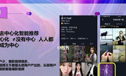 抖音推出网页版，让你在电脑上也能尽情“抖音”！（小屏幕不再是障碍，专注创作更加便捷）