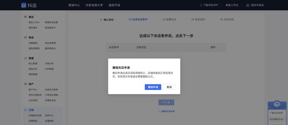 抖音月付不小心开通了怎么关闭？（教你一步步操作，轻松解除月付功能）