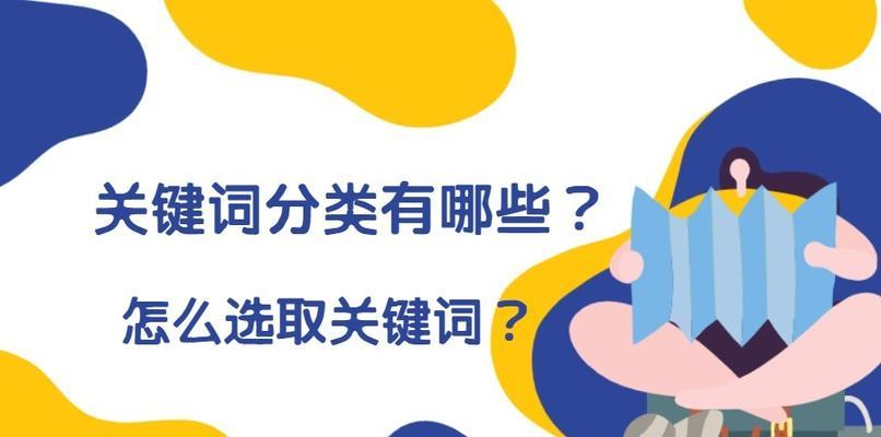 的定义与分类（从单词到搜索，如何理解和应用？）