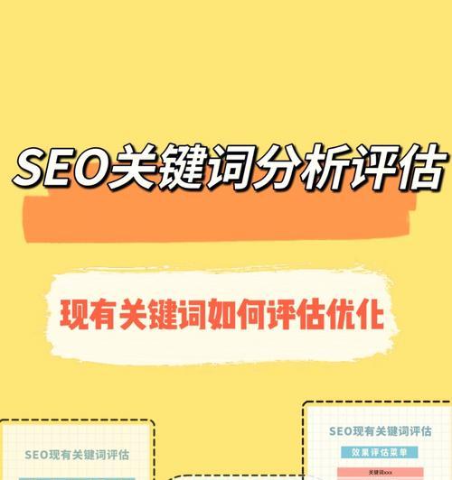 SEO优化的方法（提高网站排名，吸引流量的有效方法）