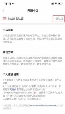 抖音团购商家入驻费用详解（想在抖音开展团购业务？这些费用你需要知道）