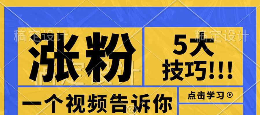 揭露投抖+涨粉真相！（你的所谓粉丝是真的爱你吗？）