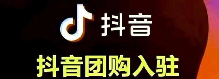 抖音作品投不了抖加的原因及解决方法（探究为什么在抖音投稿时选择抖加主题会失败，教你如何成功投稿）