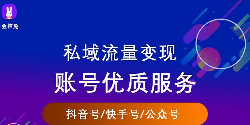 如何养抖音号进行有效限流（掌握限流技巧，提高抖音号流量）