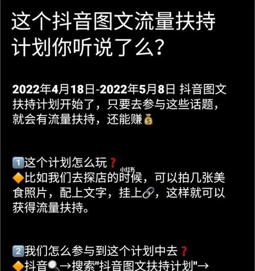 开抖店不易，这些扶持政策助你轻松做大生意（抖店新手必看，轻松获得政策支持，创造更多商机）