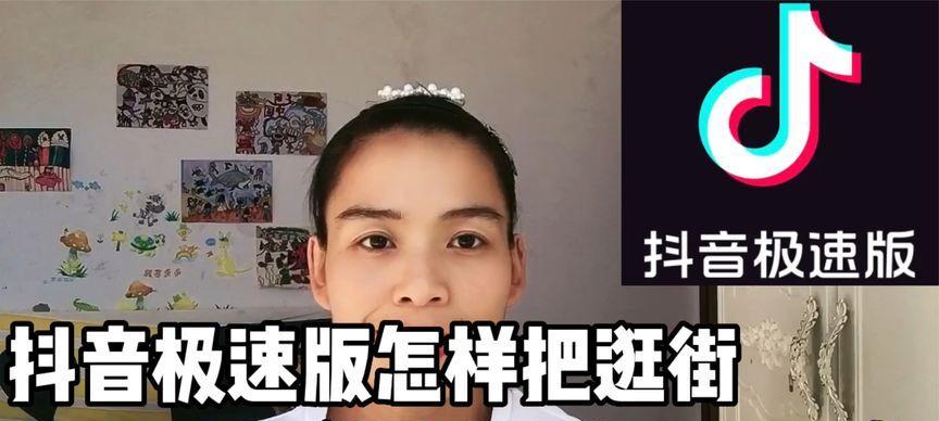 抖音新手如何提高人气？（掌握技巧，轻松成为网红）