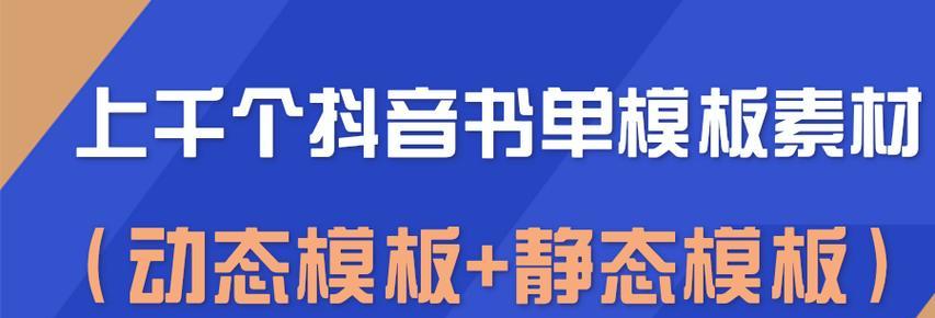 如何在抖音上热门？一天发几次抖音的关键（掌握抖音运营技巧，成为热门大咖）