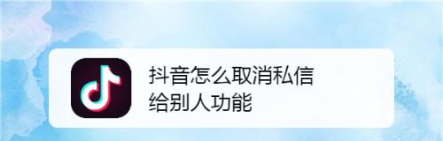 如何取消抖音职业认证？（简单操作，轻松解决问题）