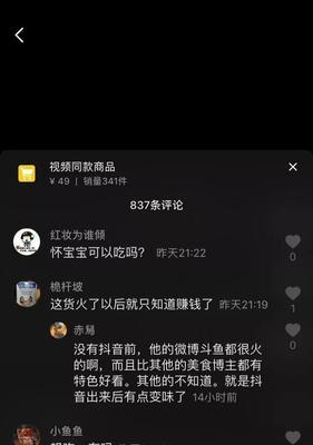 从零开始教你如何找厂家合作抖音卖东西（掌握这些技巧，你也可以成为抖音销售高手！）