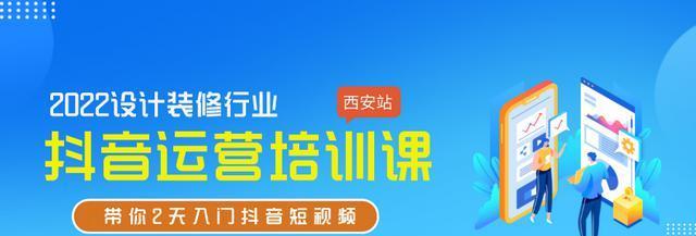 打造个人抖音营销号的方法与技巧（从零开始，学会如何成为一个成功的抖音营销者）