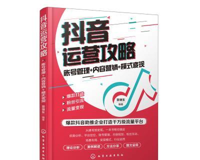 做这些抖音视频，轻松变现！（抖音赚钱攻略，让你快速获得财富自由）