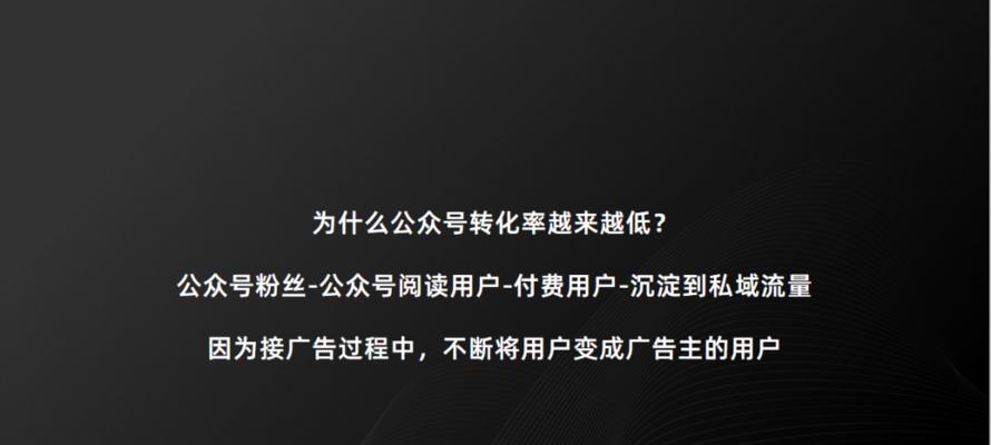 电脑直播教程（打造专业级直播间，让你的直播更精彩）