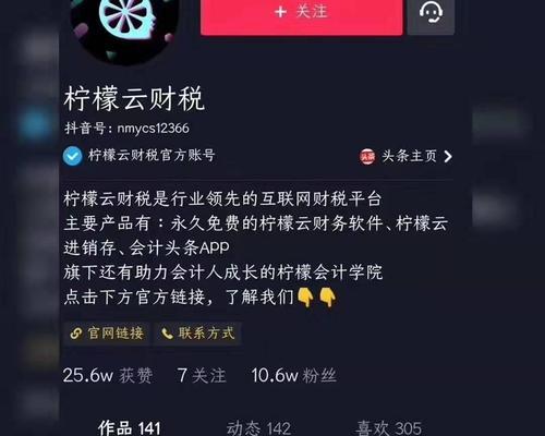 抖音热门背后的真相（揭开抖音热门背后的付费推广黑幕）