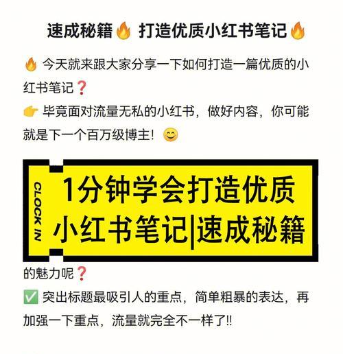 小红书商业营销模式全面解析（通过分析小红书的商业模式和营销策略，解读其成功之道）