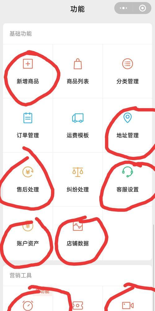 如何为视频号开通的小店加入企业主题？（从搜索到企业入驻，一步步教您打造独具特色的小店！）