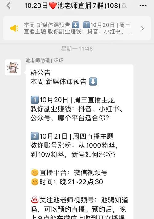 如何利用视频号做直播？（视频号直播教程，快速掌握直播技巧）