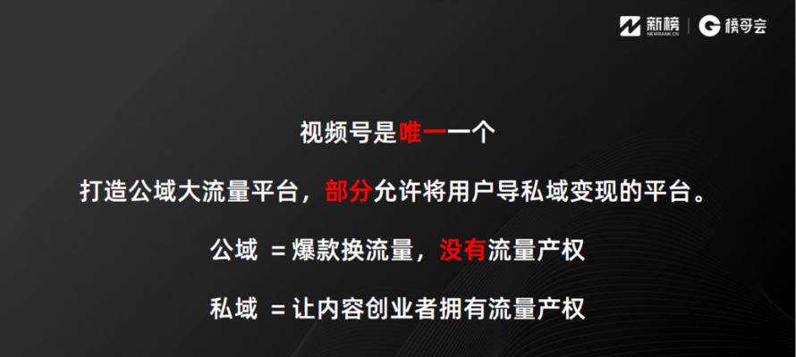 视频号热门技巧大揭秘（15个让你秒变大V的秘诀，让你在短时间内成为视频号达人！）